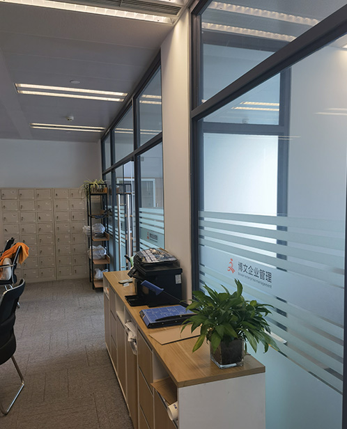 湄潭博文公司注册